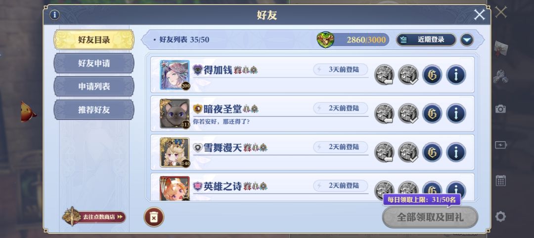 这几个好友已三天不在线,按照规定已清除。 3