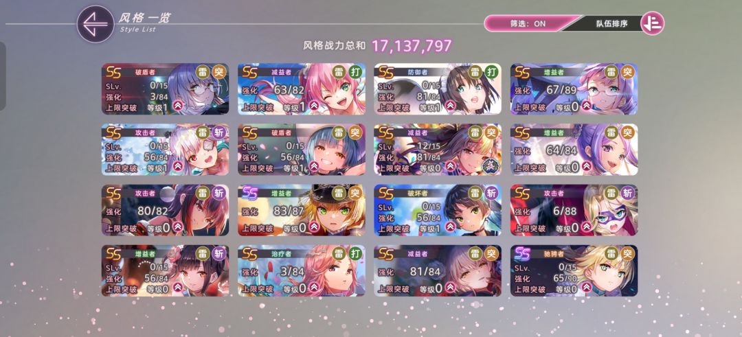 大佬们帮看看我接下来该怎么规划抽卡。 3