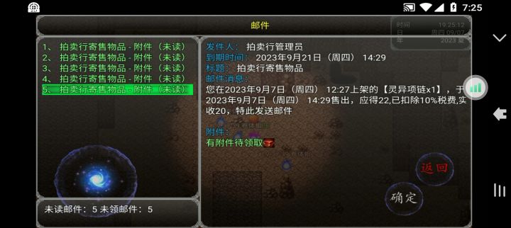 交易行小赚700金截图