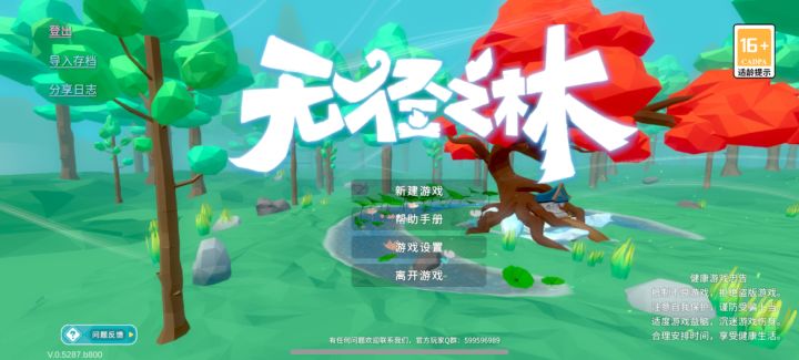 原来是跟着设备走的游戏截图