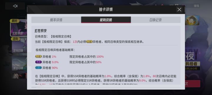 保底 懂得来截图