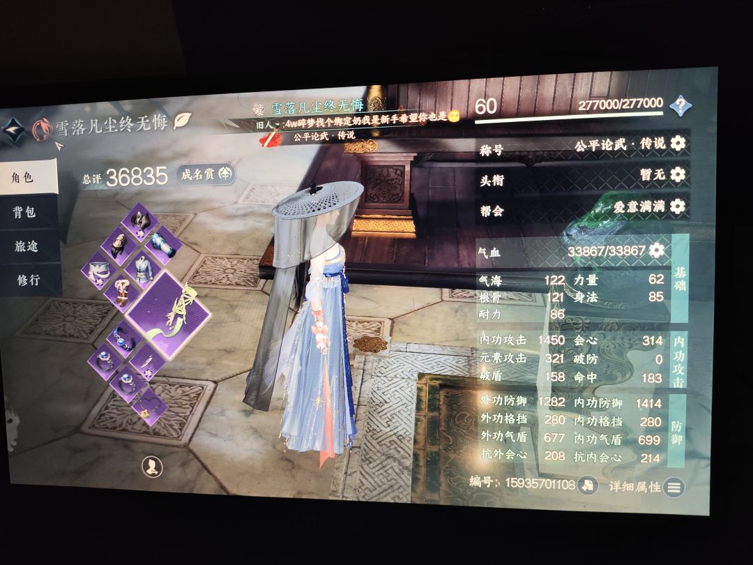 快来恭喜我素问3v3传说啦 2