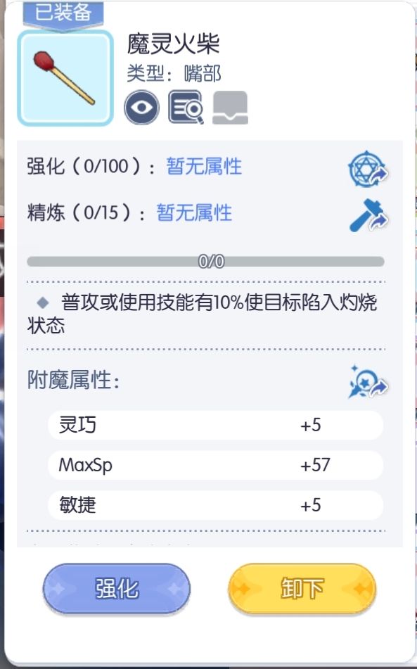 法师在初心服的生存思路 2
