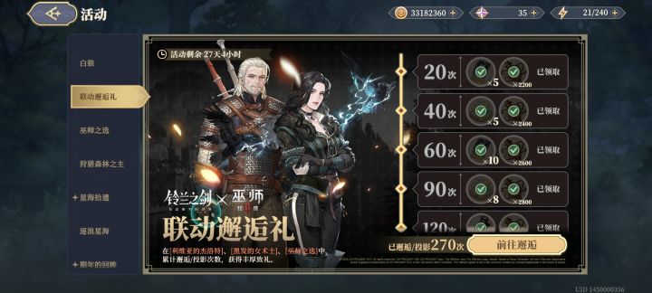 还债了截图