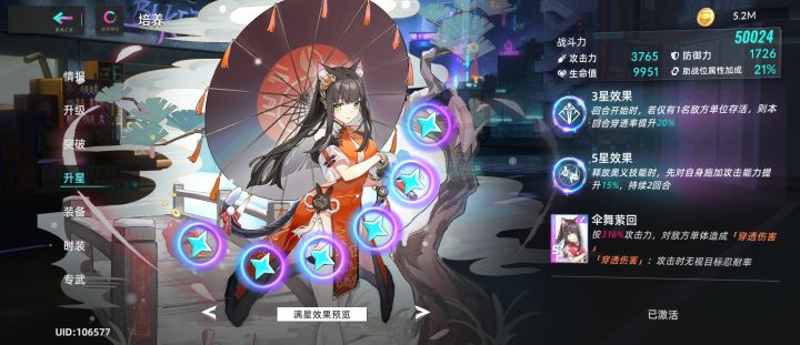 莫名其妙满命了截图