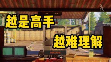 来来来，看看都是哪些人玩错这功能了