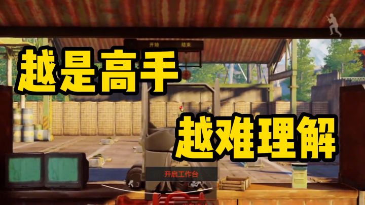 来来来，看看都是哪些人玩错这功能了截图