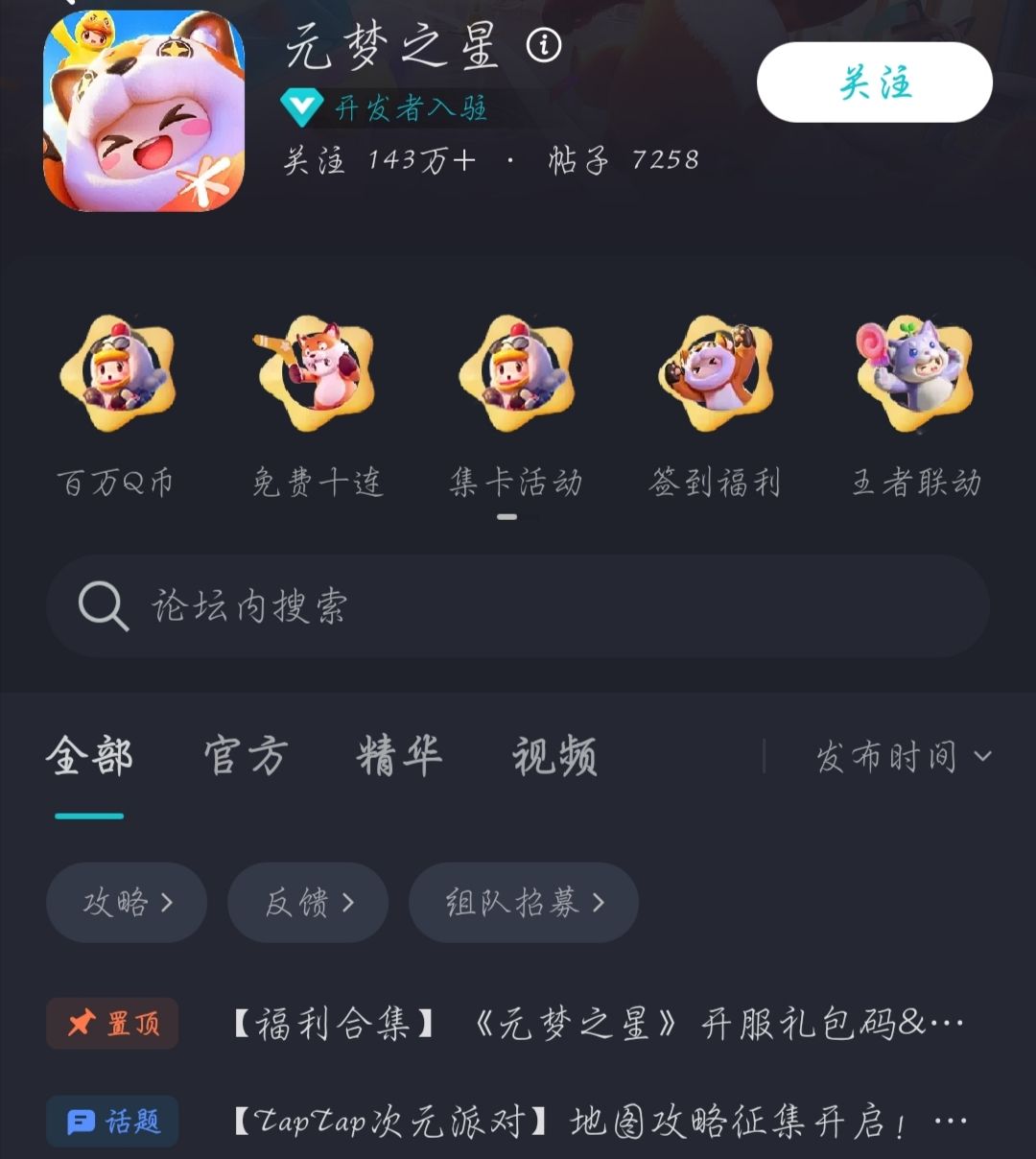 开服福利活动全部总结 3
