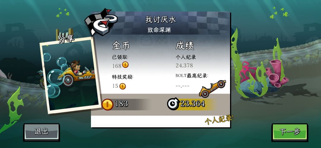 超帅的BOLT 1