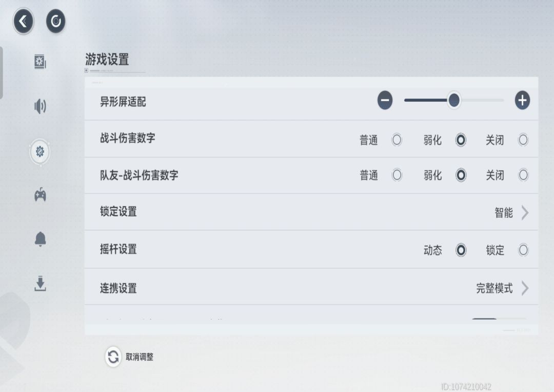 7:5的屏幕,怎么调整啊 2