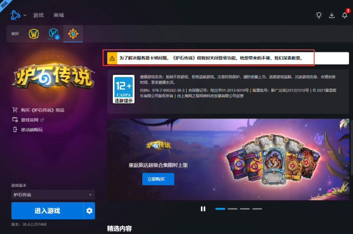 别等了截图