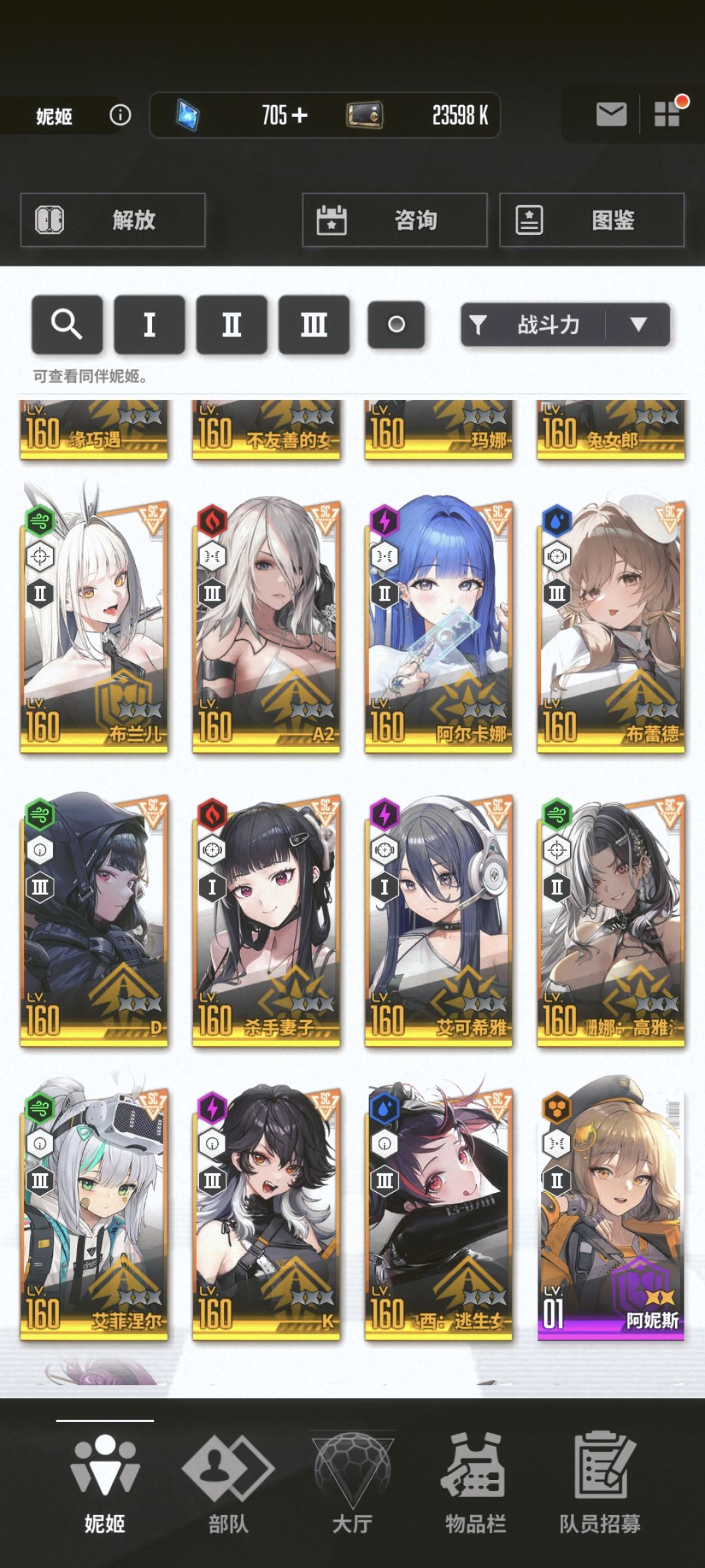 求组3个队 3