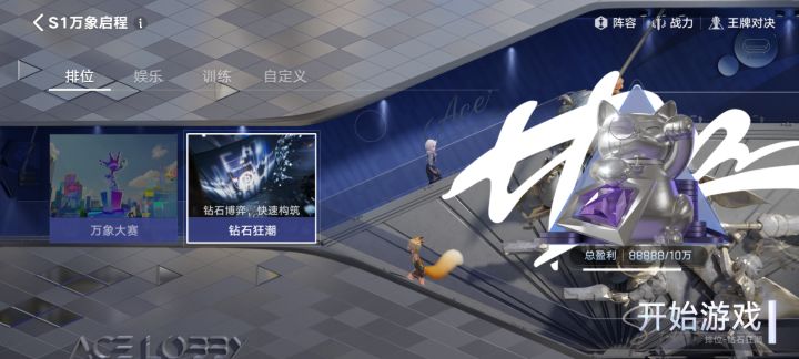 以后不玩钻石狂潮了,这5个8的盈利也太帅了截图