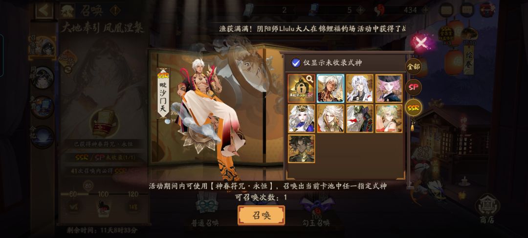 这个神眷要选哪个 2