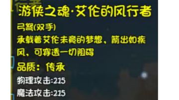 铁与血的忏悔任务流程，传承武器三选一获得途径