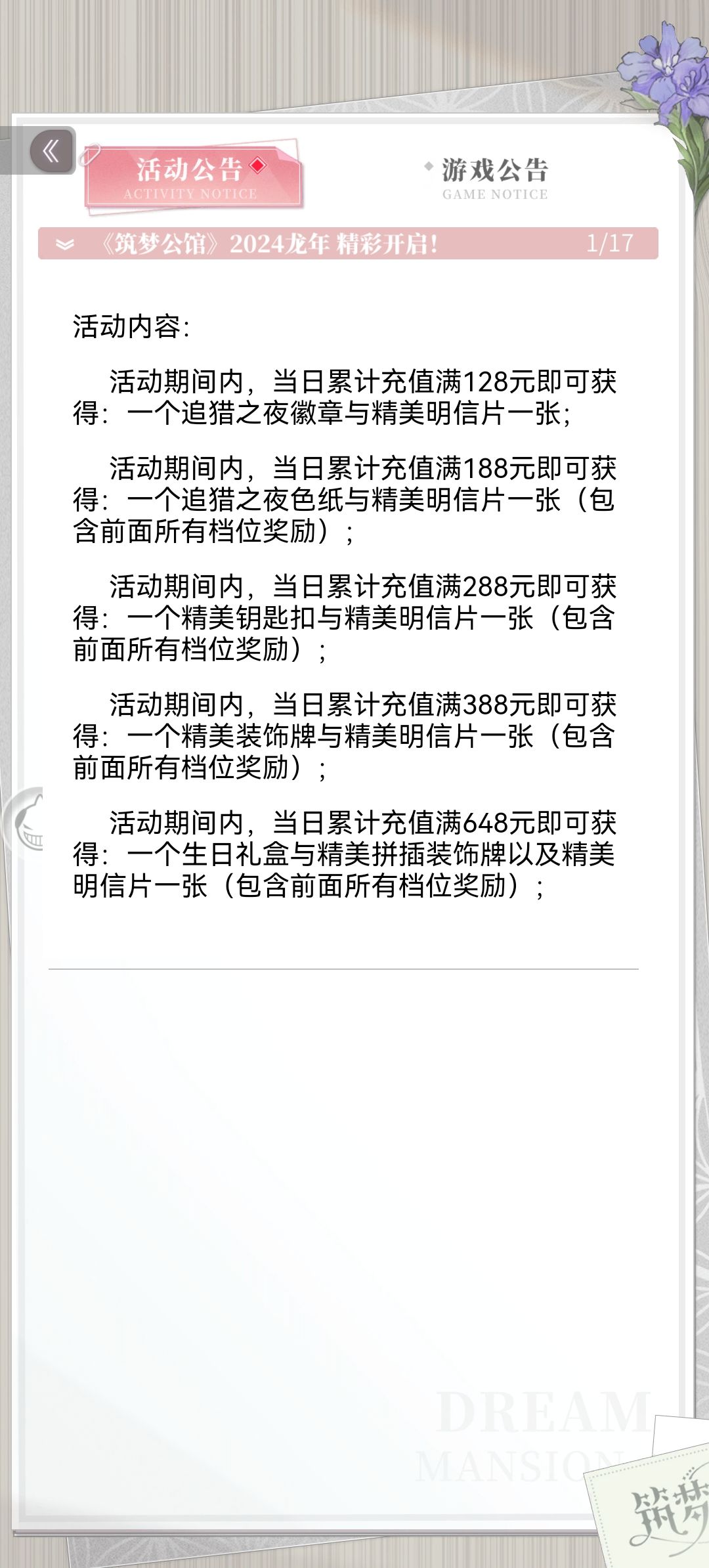 新活动 1