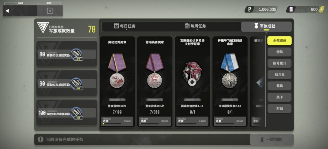 总算是拿下了 3