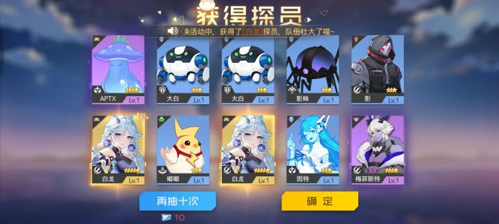 白龙截图