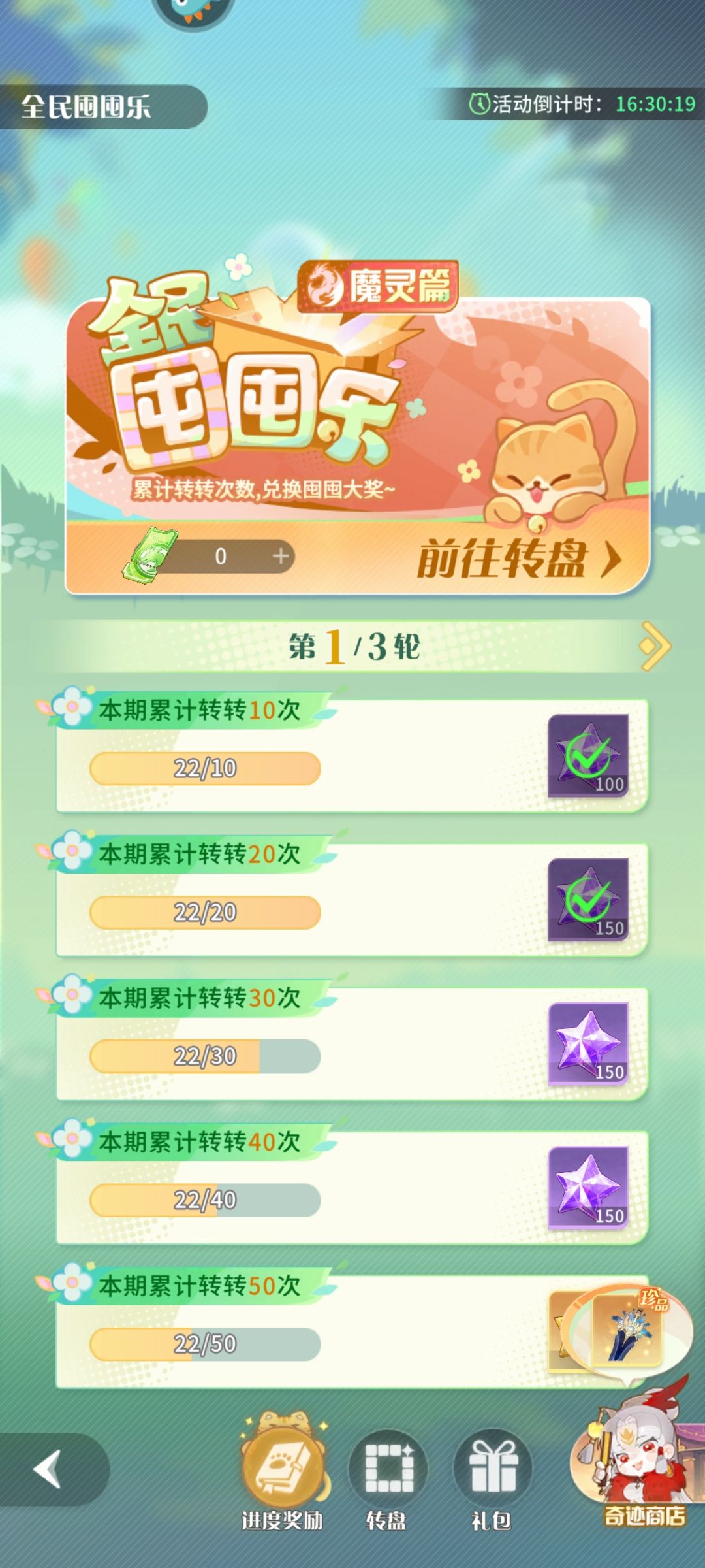 同一个活动还能区别对待的? 2