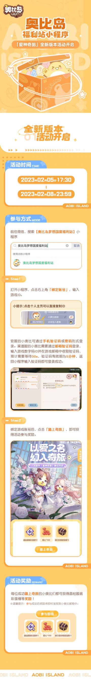 1.8版本微信小程序活动开启