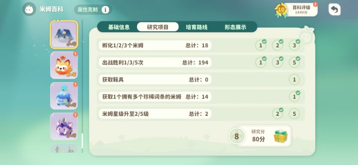 18只不氪出闪闪啦截图