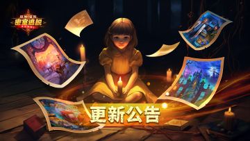 《密室逃脱求生系列1极地冒险》更新公告|三篇新章节来袭！