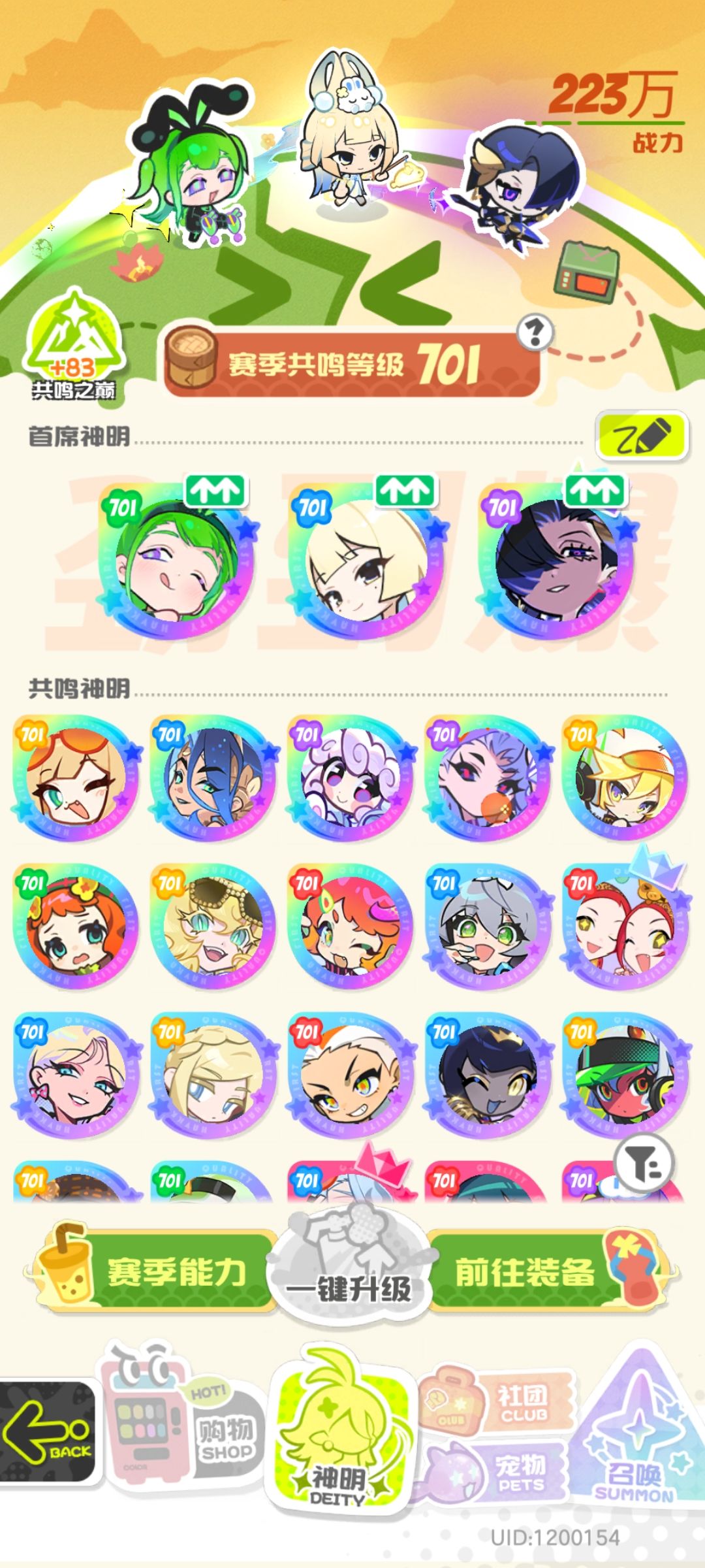 零氪屯屯鼠一百六十三天打卡S2赛季四十二天 1