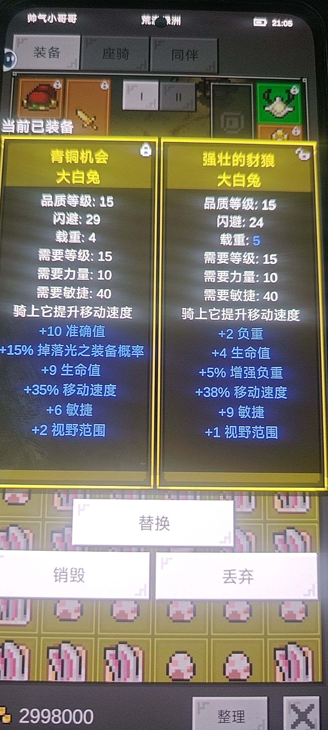 兔子极限应该7重 2