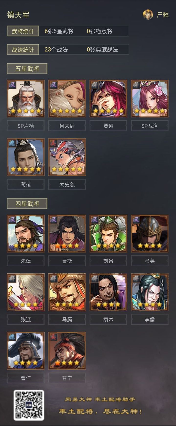 求配对,大佬们帮帮忙 1