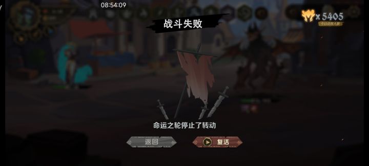 这个复活怎么点不了啊截图