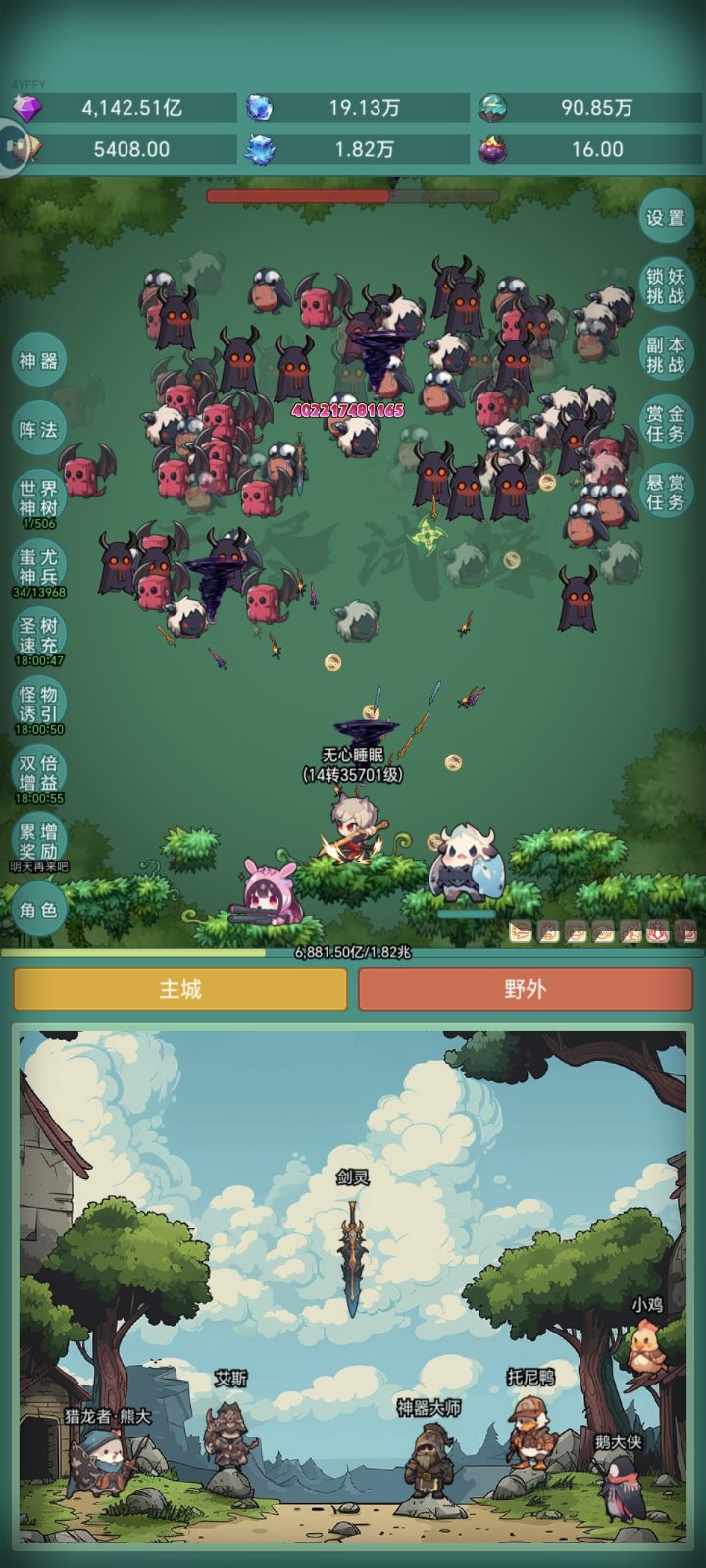 玩了4个月了#神秘冒险 #神秘冒险夜行者皮肤 #神秘冒险皮肤截图