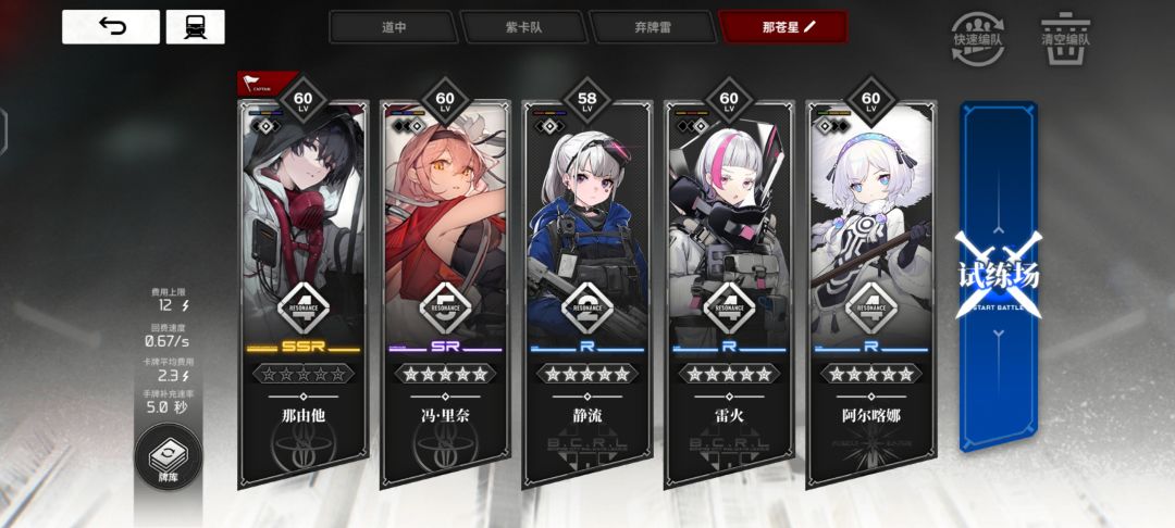 那由他 黄卡速转 越级配队——全阶段通用 2