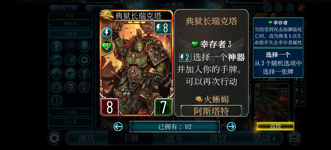 阵营卡牌翻新了哦 2