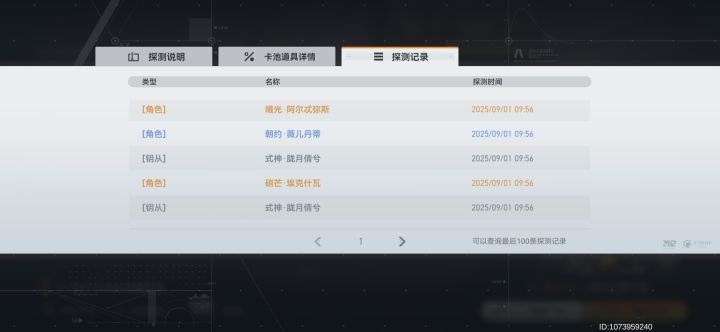六十抽三金饱了饱了截图