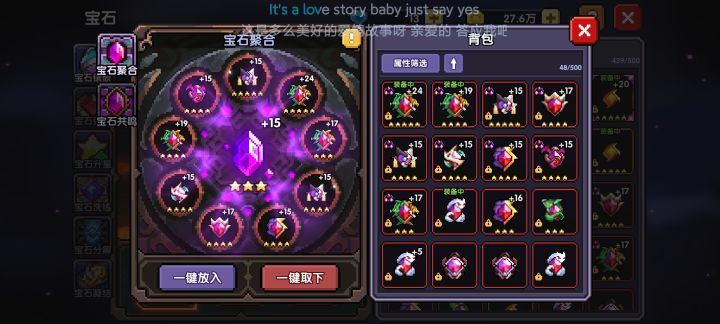 宝石聚合区是随便放，然后共鸣区放属性比较好的吗？搞不懂宝石[表情_喷][表情_喷][表情_喷]#游戏讨论截图