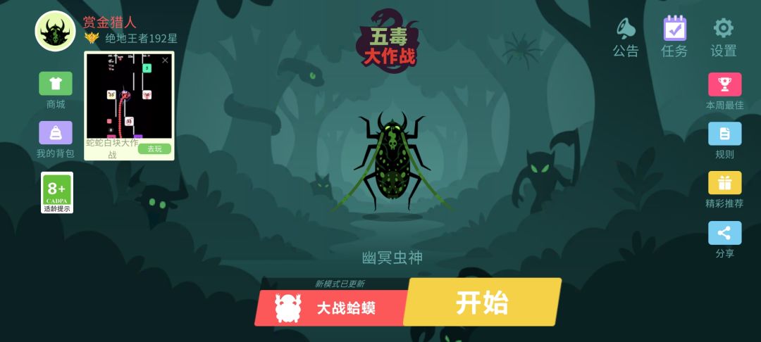 我终于有甲虫皮肤了 1