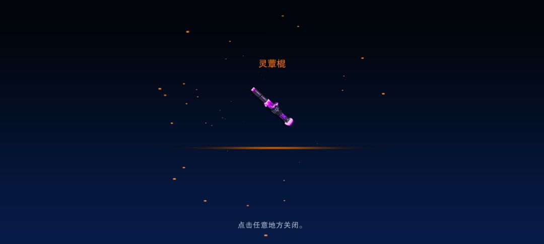 爆率有点高了吧 3