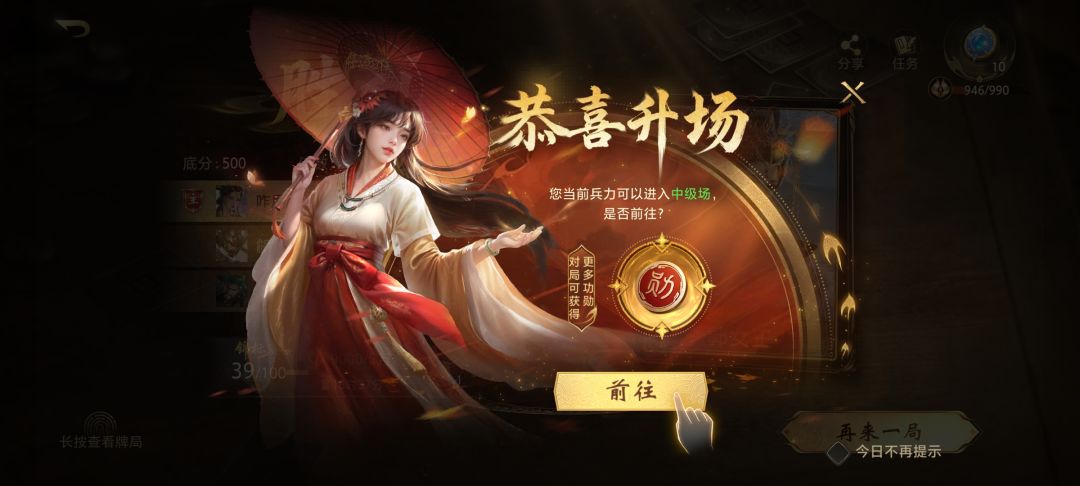 非去高级场不可嘛? 1