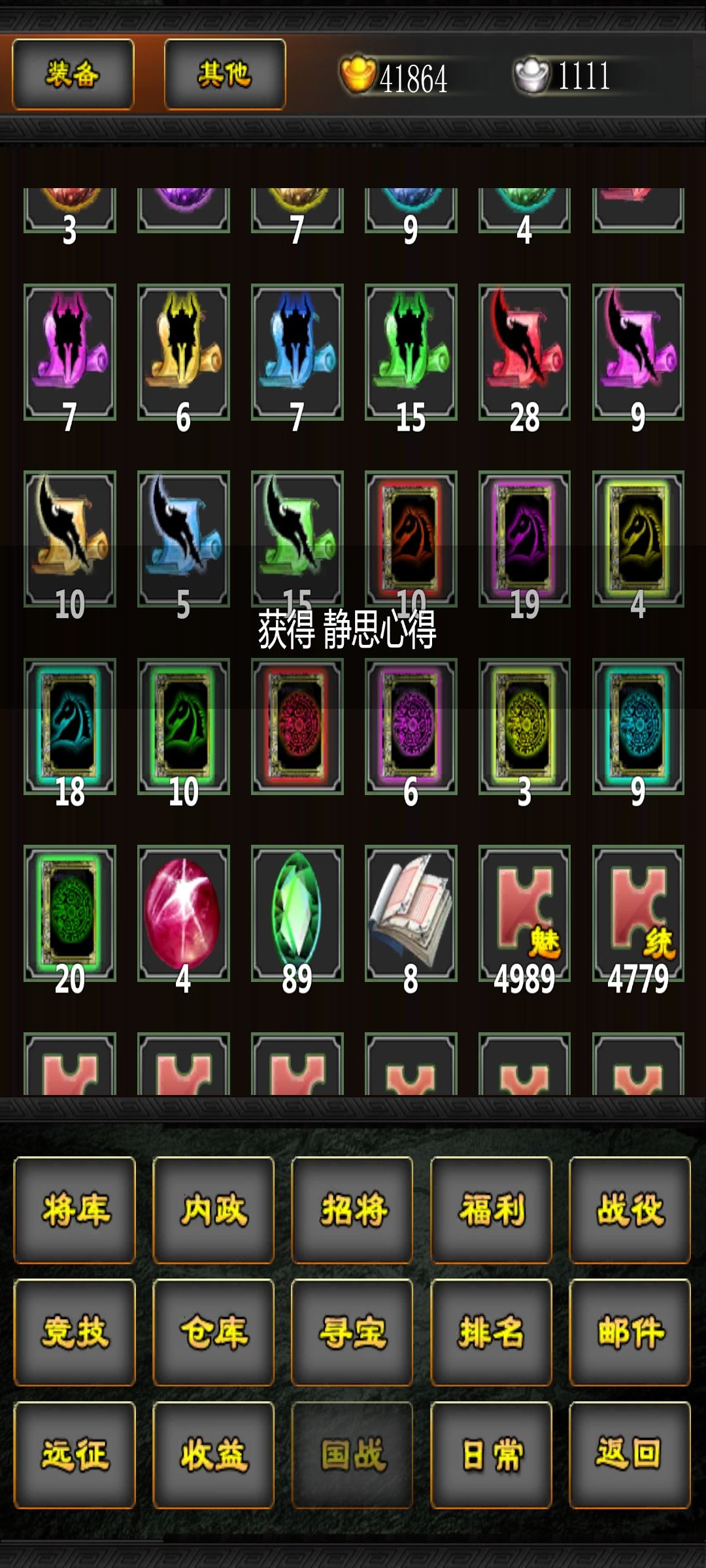 蒯越真棒 张昭下岗 1