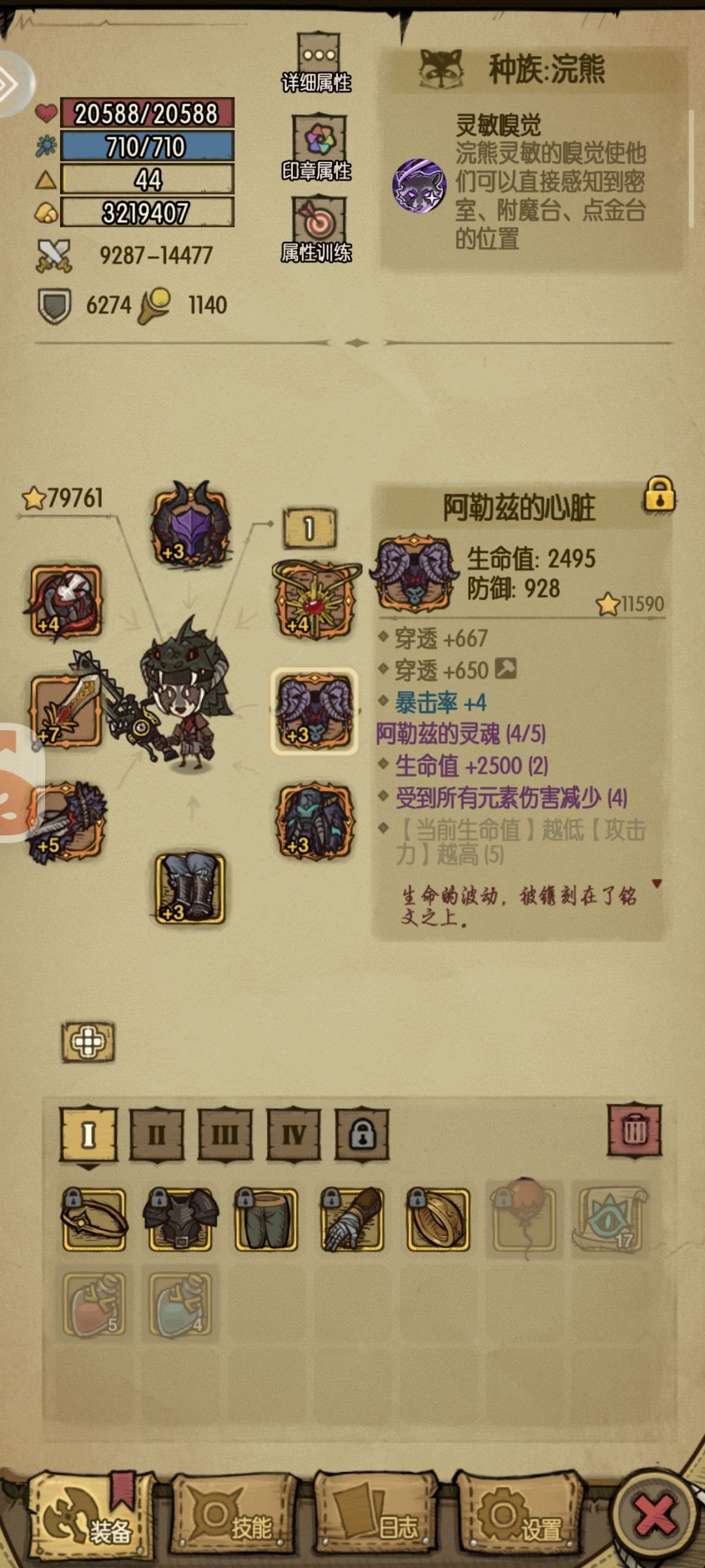 阿勒兹集齐! 2