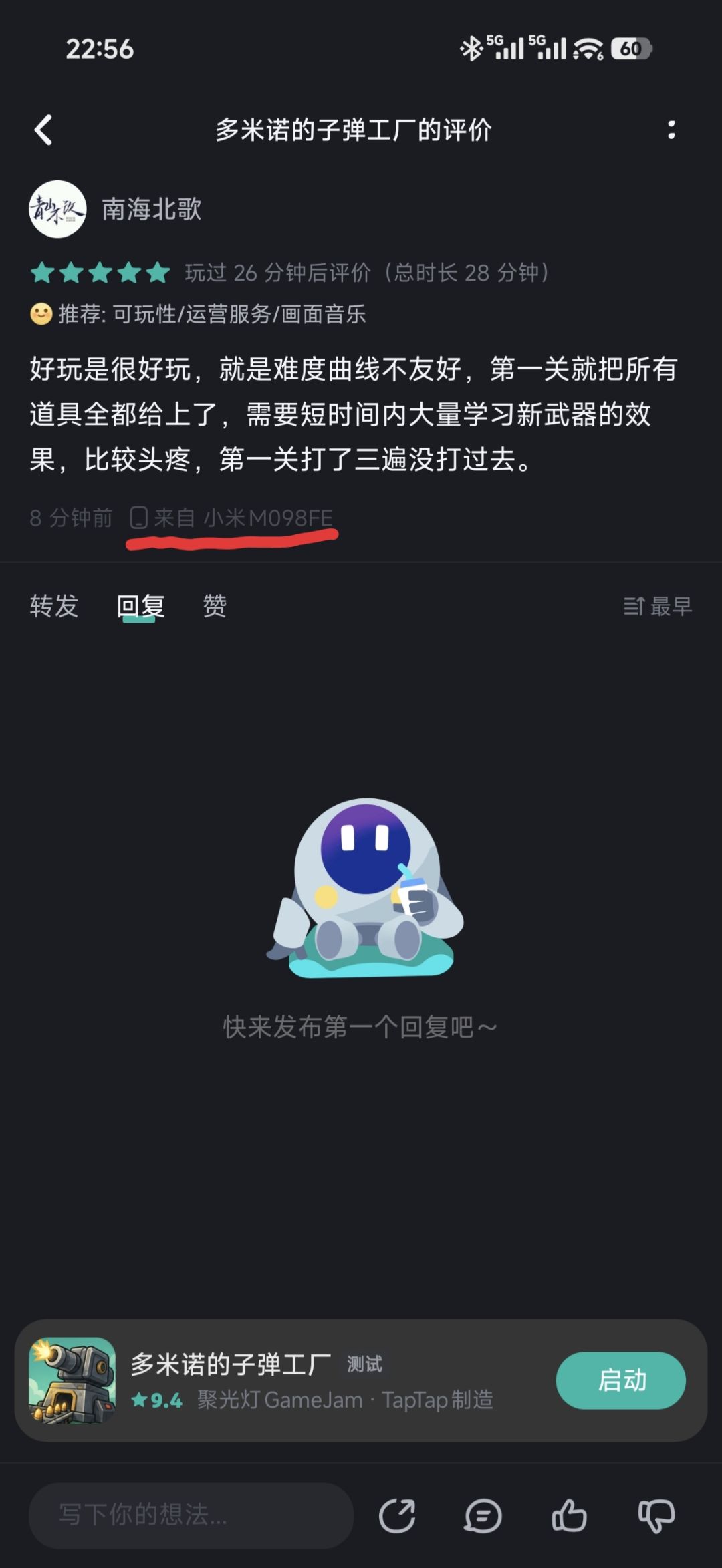 手机型号识别错误 2