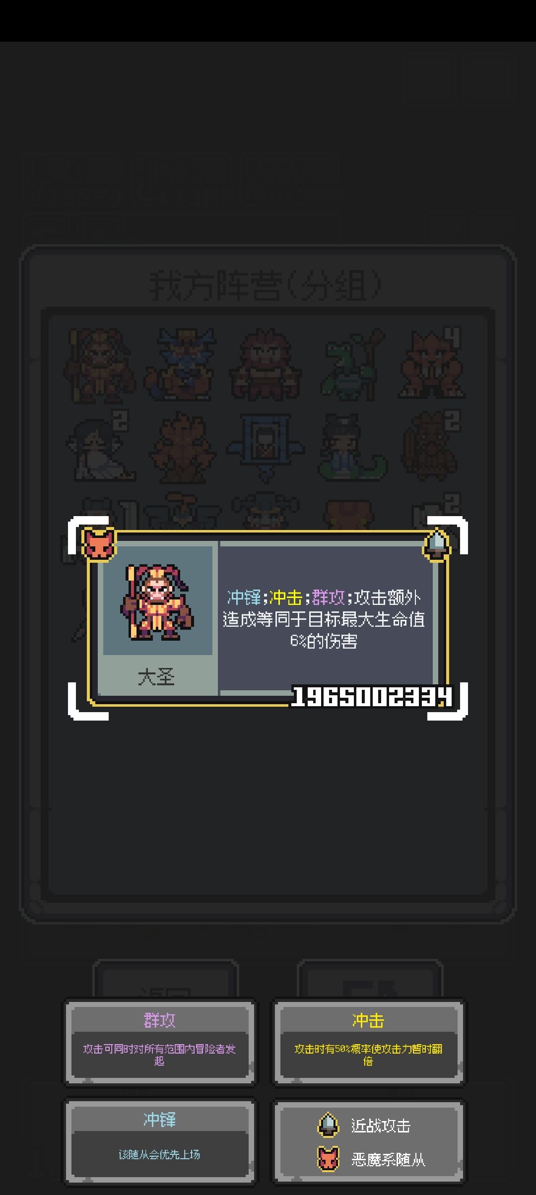 好玩 2