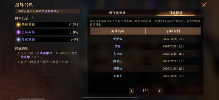 紫色骰子概率造假截图