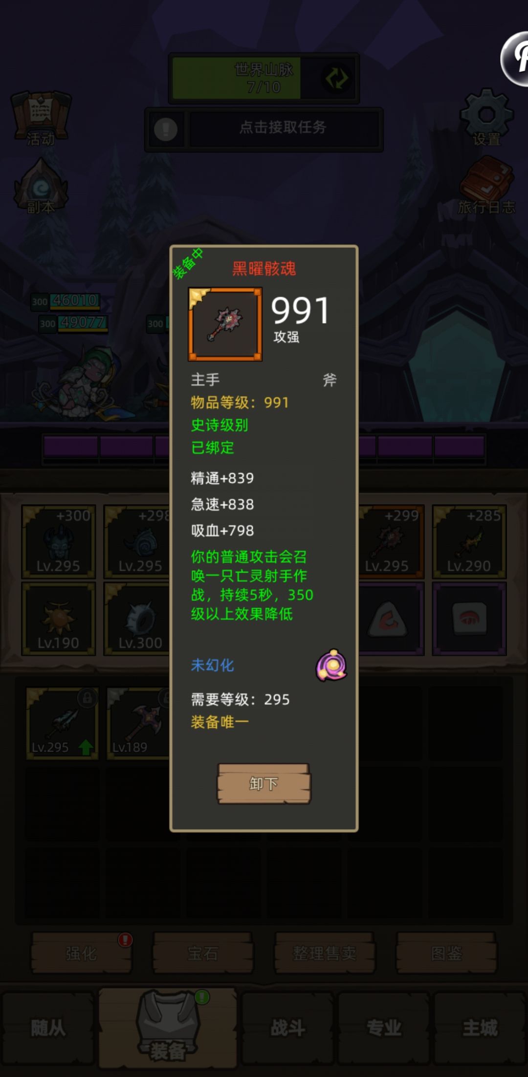 这红斧血DK用,似乎还行 1