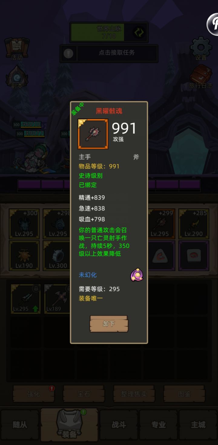 这红斧血DK用,似乎还行截图
