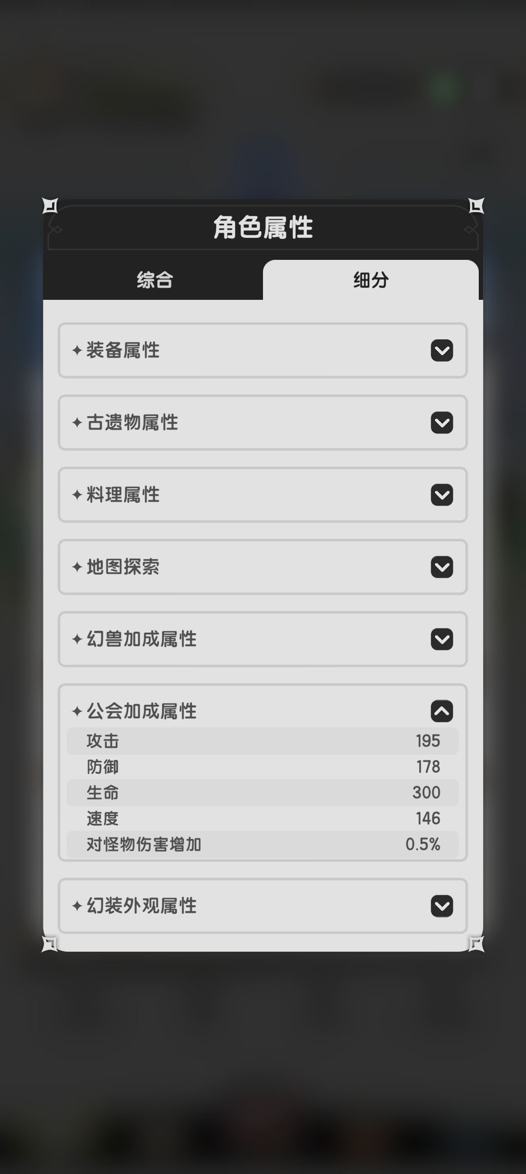 问题请教:工会加成是什么?怎么提升? 1