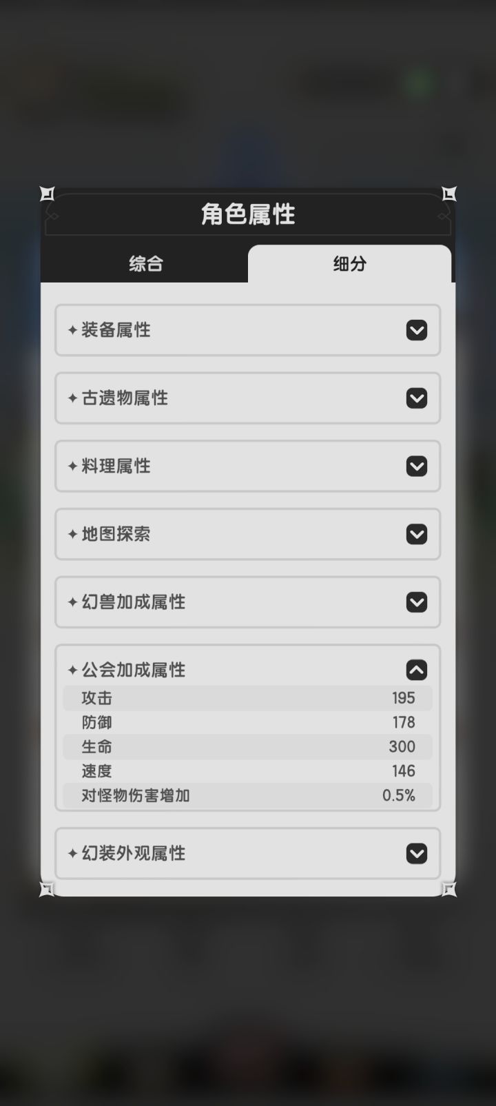 问题请教:工会加成是什么?怎么提升?截图