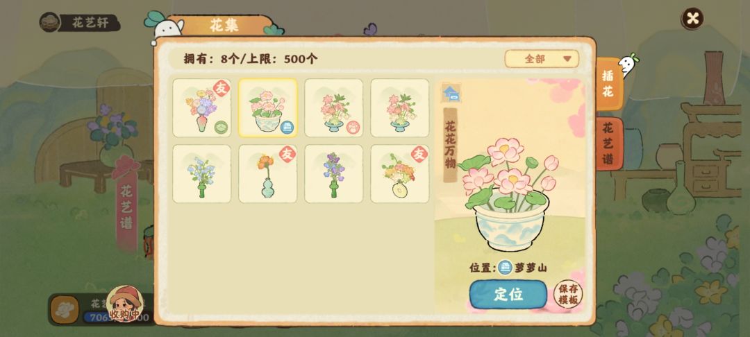 原来自己插的花还可以放到山头!? 3