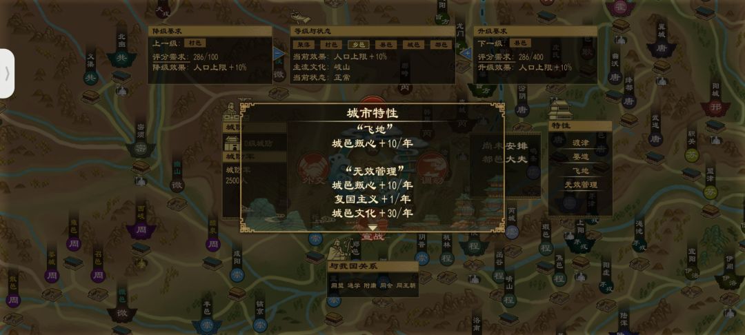 歪门邪道---和平演变（小国破局新思路）截图