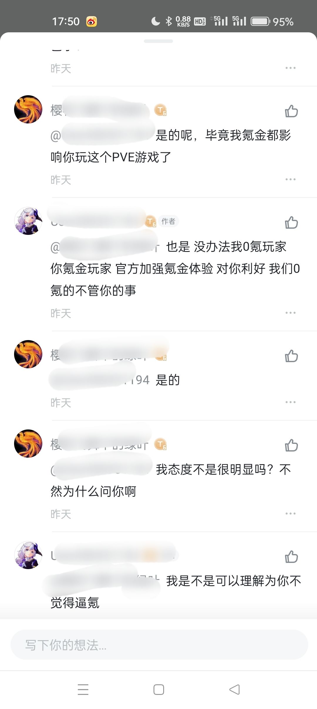 一直看你发帖烦不烦啊 8